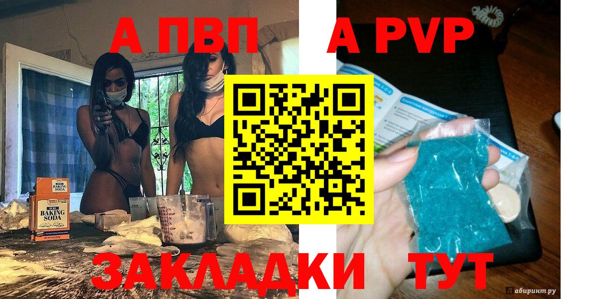 Alfa_PVP  A-PVP Crystall  Вход с VPN  Ржев  Alpha PVP VHQ 