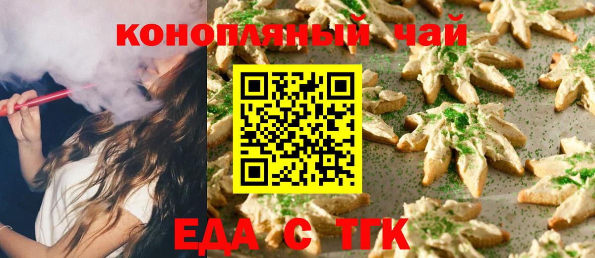 Печенье с ТГК марихуана Ржев
