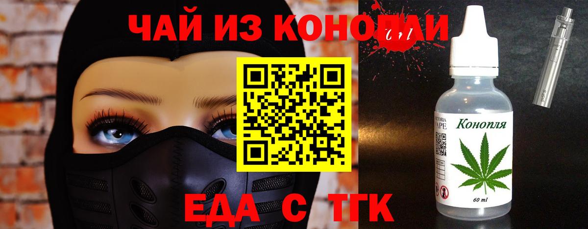 Ржев  Печенье с ТГК конопля  Вход с VPN 