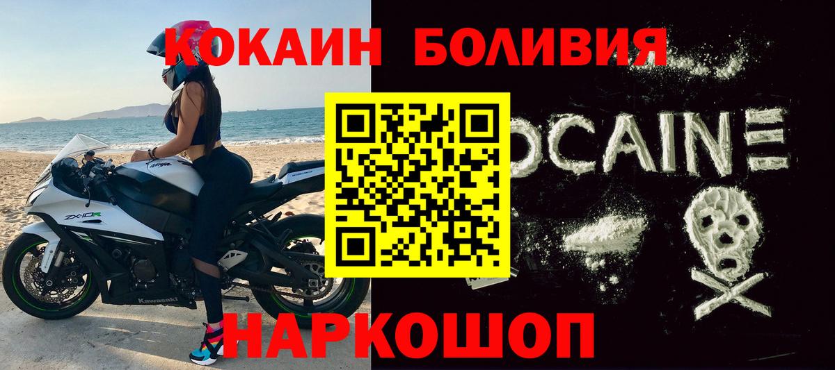 COCAIN Боливия Ржев