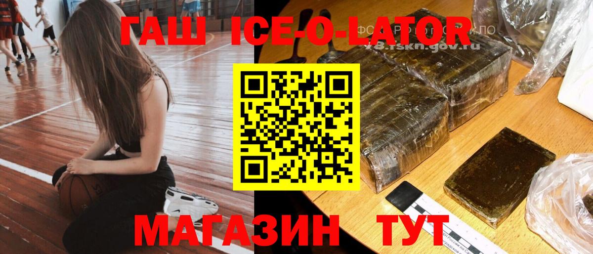 ГАШИШ 40% ТГК  Вход с VPN  Гашиш Premium  Ржев 