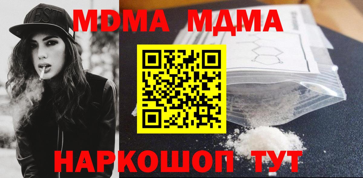 МДМА Molly Ржев