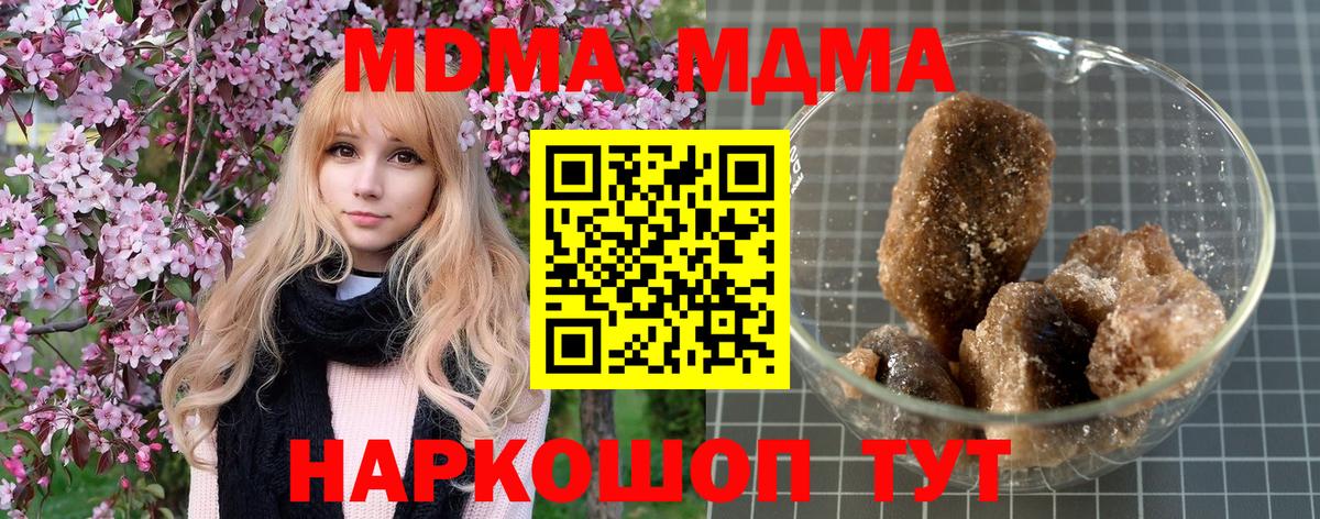 Ржев  MDMA  Вход с VPN  МДМА Molly 