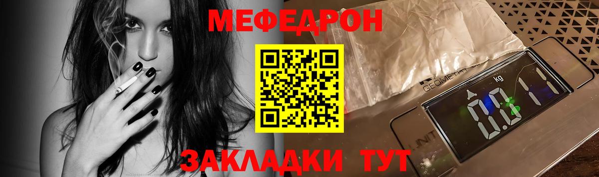 Мефедрон VHQ  Вход с VPN  Ржев  Мефедрон кристаллы 
