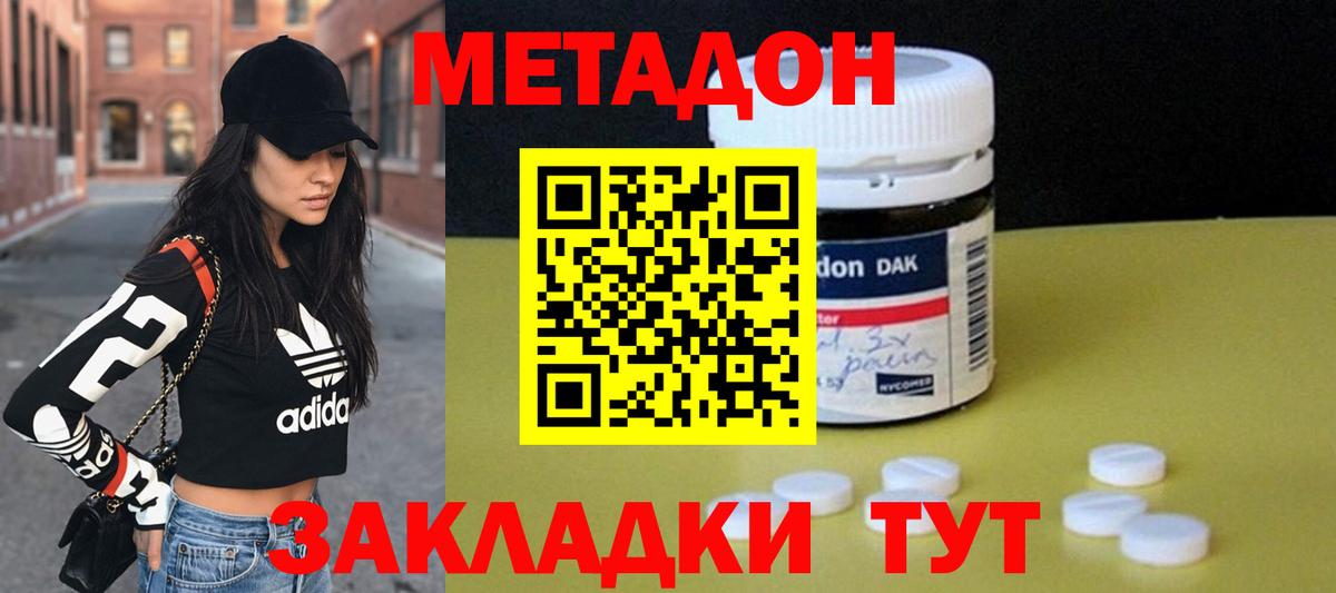 Ржев  МЕТАДОН мёд  Вход с VPN  Метадон VHQ 