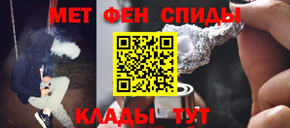 МЕТАМФЕТАМИН Декстрометамфетамин 99.9% Ржев