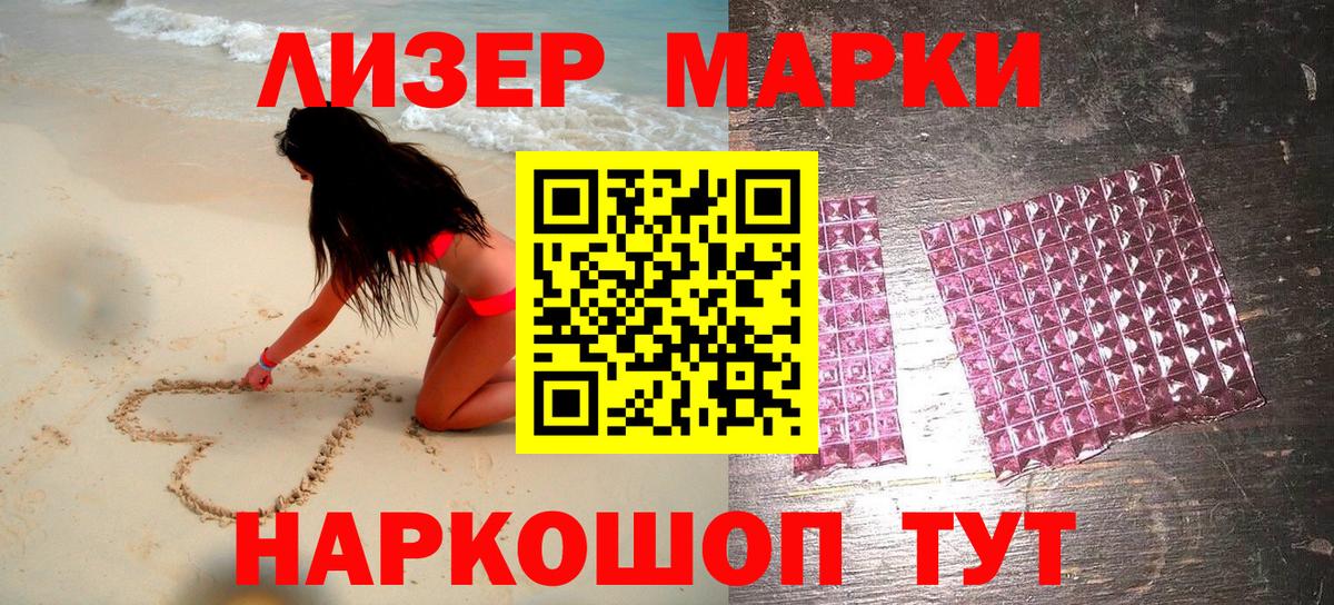 Марки NBOMe 1,5мг Ржев