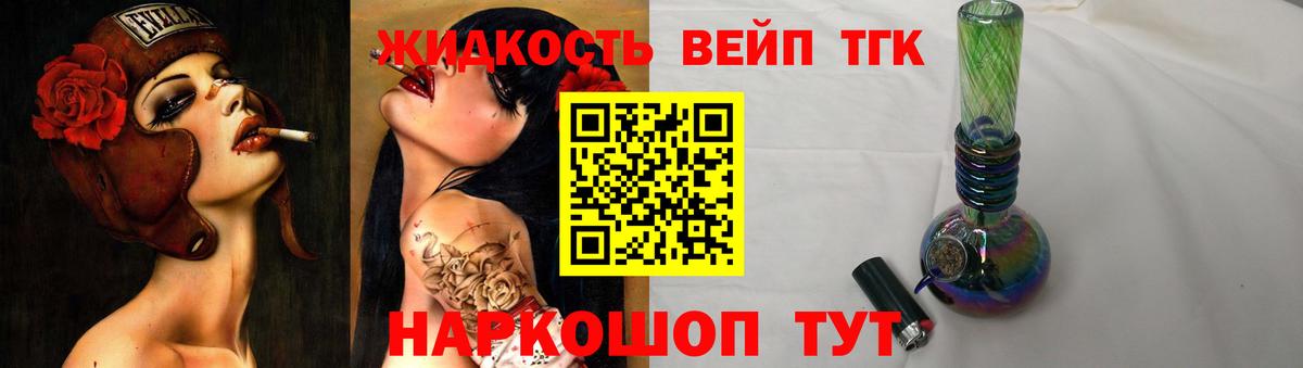 ТГК THC oil Ржев